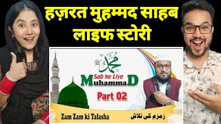 Indian Reaction  Muhammad Sab Ke Liye  Part 02  Zam Zam Ke Paani Ki Talasha [upl. by Kale813]