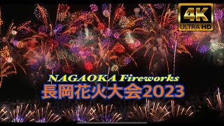 NAGAOKA Fireworks 2023 長岡花火大会 感激なフェニックス [upl. by Atikram]