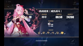 Honkai Impact 3 Elysia EgoHoHuman in Elysian Realm Finality 24200 Lv15 20241014 [upl. by Thirion161]