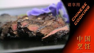 Chinese Rib Eye Steak Recipe Chinese Rib Eye Steak Recipe [upl. by Amaerd306]