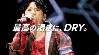 アサヒスーパードライ CM「最高の渇きに。ONE OK ROCK それでも僕らは挑み続ける」篇 30秒 ONE OK ROCK [upl. by Emelina]