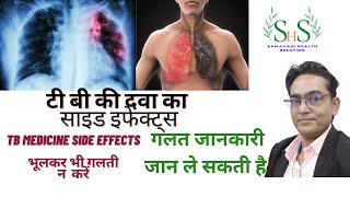 tb medicine side effects  tb treatment side effects in hindi  tb ke dwa ka side effects [upl. by Neelyahs463]