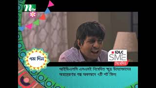 Eid Natok 2021  Biporite Tumi Ami  Tawsif Mahbub  Nadia Mim  New Bangla Natok 2021 Teaser [upl. by Eeuqram]