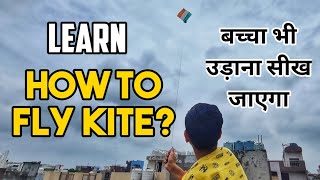 How to Fly a Kite Step by Step  Tips for Kite Flying mytravelrun [upl. by Adnavoj]