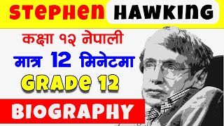 Grade 12 stephen hawking biography in nepali stephen hawking class 12 nepali  stephen hawking [upl. by Adnawad]