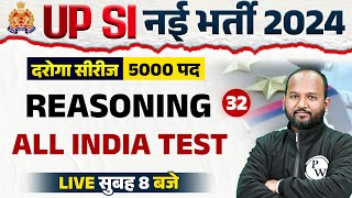 UPSI REASONING 2024  UP SI REASONING CLASS  UPSI REASONING ALL INDIA TEST  REASONING  PULKIT SIR [upl. by Falconer]