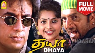 தயா  Dhaya HD Full Movie  Prakash Raj  Meena  Raghuvaran  Lakshmi  Simran  Ayngaran [upl. by Moshell]