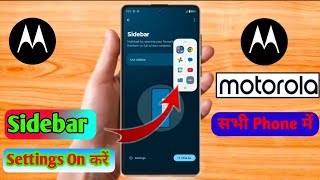 motorola smart sidebar settings motorola phone sidebar settings [upl. by Yole]