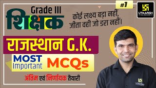 Rajasthan GK 1  Most Important MCQs  3rd Grade Teacher Exam  By Narendra Choudhary Sir [upl. by Ornie78]