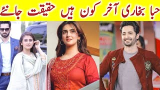 Hiba Bukhari Biography  Family  Age  Husband  Jaan Nisar  Wedding  mother  jaannisardrama [upl. by Nnybor]