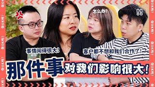 The Truth Behind WahBanana ENG SUB【女性老板的烦恼】Ft Lingyi｜ R U OKAY 【你OK吗】 [upl. by Leslee]