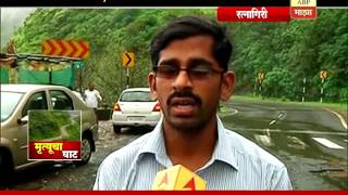 Ratnagiri  Amba ghat story [upl. by Einial407]