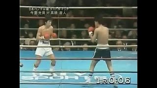 Mitsuo Imazato vs Naoto Takahashi I° [upl. by Enneyehs]