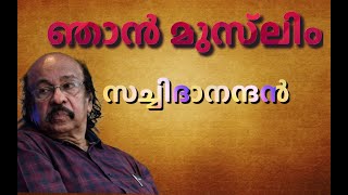 NJAAN MUSLIMഞാൻ മുസ്‌ലിംHameed changaramkulamPramadam creations [upl. by Assiram]