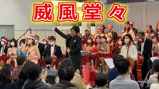 威風堂々 アンコール【MEGA WEB 丸の内交響楽団クリスマスコンサート2021】オーケストラ生演奏 20211225 [upl. by Amalea]