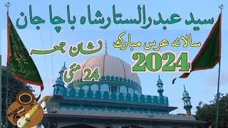 Sattar shah bacha urs 2024  urs mobbark 2024  new qawali 2024  Malang Jan Landi Arbab [upl. by Harbison]