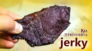 Вяленая говядина в сушилке Как приготовить джерки jerky [upl. by Aerda]