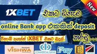 How to deposit 1Xbet account 2023sinhala1Xbet deposit BonuseNew updateMC wolrd🎲🃏♠️ [upl. by Hunley799]