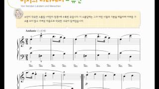 미지의 나라에서Von fremden Landern und Menschen 슈만Schumann [upl. by Amolap]