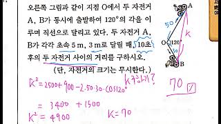 KH 대표문제 쎈 수1 p119  p123 [upl. by Bonney]