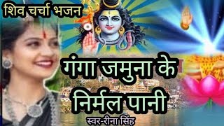 Shiv charcha wala video  Shiv charcha bhajan  शिव चर्चा कहानी  Shiv charcha wala geet [upl. by Alejoa]