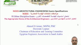 FE Other Disciplines Exam amp ARCHITECTURAL ENGINEERING Exam Specifications  El Antary [upl. by Dlorrej]