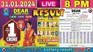 Nagaland Lottery Sambad Live 8pm 310124 Dear Lottery Live  wednesday [upl. by Yemarej]