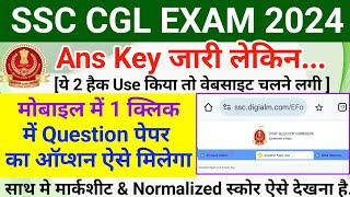 SSC CGL 2024 Mobile se Answer key kaise dekhe  SSC CGL 2024 how to check answer key and scorecard [upl. by Araid189]