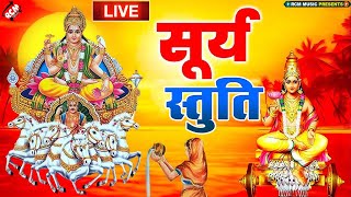 🔴LIVEआज रविवार के दिन सुबह इस वंदना को सुनने से सूर्य देव प्रसन्न होकर सभी मनोकामनाएं पूर्ण करतेहैं [upl. by Inttirb]