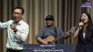 Live Worship  FGA Myanmar Singapore 12 February 2023 [upl. by Grant]