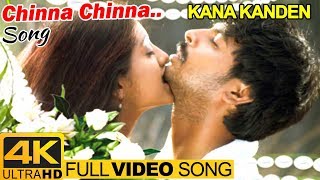 Tamil Hits 4K  Chinna Chinna Video Song 4K  Kana Kanden Movie Songs  Gopika  Vidyasagar [upl. by Hobart]