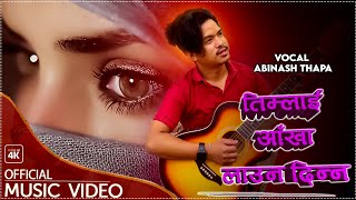 TIMLAI ANKHA LAUNA DINNA  ABINASH THAPA MAGAR  NEW NEPALI SONG 2024 [upl. by Tyika]