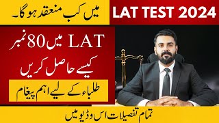 Next LAT Test Date 2024  Next Law Admission Test Date by HEC  The Law Channel [upl. by Naugan]