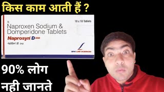 naprosyn d 250 mg tablet use in hindi [upl. by Saxon270]