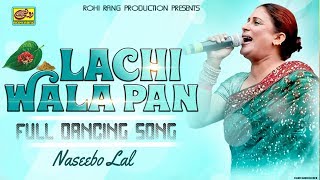 Piyar De Message Kar De  Naseebo Lal  Full Dancing Song 2019 [upl. by Auohp]