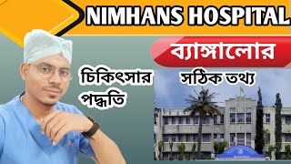 Nimhans Hospital Bangalore  How to book appointment  NIMHANS  Bangalore Nimhans Hospital  neuro [upl. by Senzer]