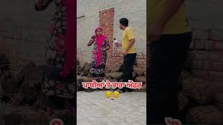 😂😂😂 punjabi jattproduction newpunjabi funny jattdiclip punjabimusic comedy jattgang [upl. by Rey]