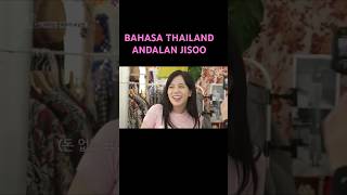 BAHASA THAILAND ANDALAN JISOO  REVIEW BLACKPINK HOUSE [upl. by Larisa805]