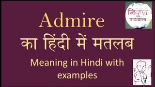 Admire Meaning in Hindi ll word meaning for improve English [upl. by Sharma]