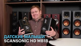 Полочные акустические системы Scansonic HD MB1B аудиофильские нанотехнологии [upl. by Airol735]