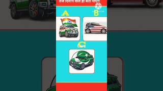 Indian car Vs USA car 🚗trending shortsvideo gkquiz trending generalknowledge [upl. by Eelesor]