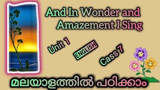 And in Wonder and Amazement I Sing  Class 7  Unit 1  New Textbook class7 [upl. by Meriel]