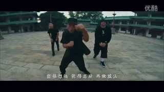 Sup Music CBLOCK  野家拳 Wild Style Boxing MV Chinese Kungfu Hip Hop 中国风 [upl. by Ginnie]