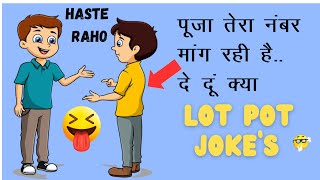 Lot Pot Jokes  Part 77  Funny Video  Fun Jokes  Hindi  Sum NEW Things [upl. by Sioled]