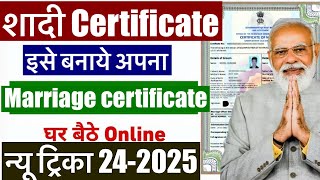 Marriage certificate kaise banayen  How to apply Marriage certificate 2025 [upl. by Ck]