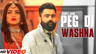 PEG DI WAASHNA Official Video  AMRIT MAAN   LATEST PUNJABI SONG 2023  NEW PUNJABI SONG 2023 [upl. by Sremmus867]