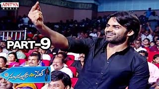 Subramanyam For Sale Audio Launch Part 9  Sai Dharam Tej Regina Cassandra Mickey J Meyer [upl. by Anastasie991]