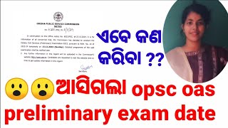 opsc oas preliminary exam date opscoasodsudbhav [upl. by Aratahc409]