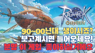 모바일 RPG 추천 TOP 4 클래식모바일 RPG게임이 그리웠다면 [upl. by Enailuj]