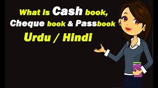 What is Cash book Cheque book amp Passbook  Urdu  Hindi [upl. by Aeirdna]